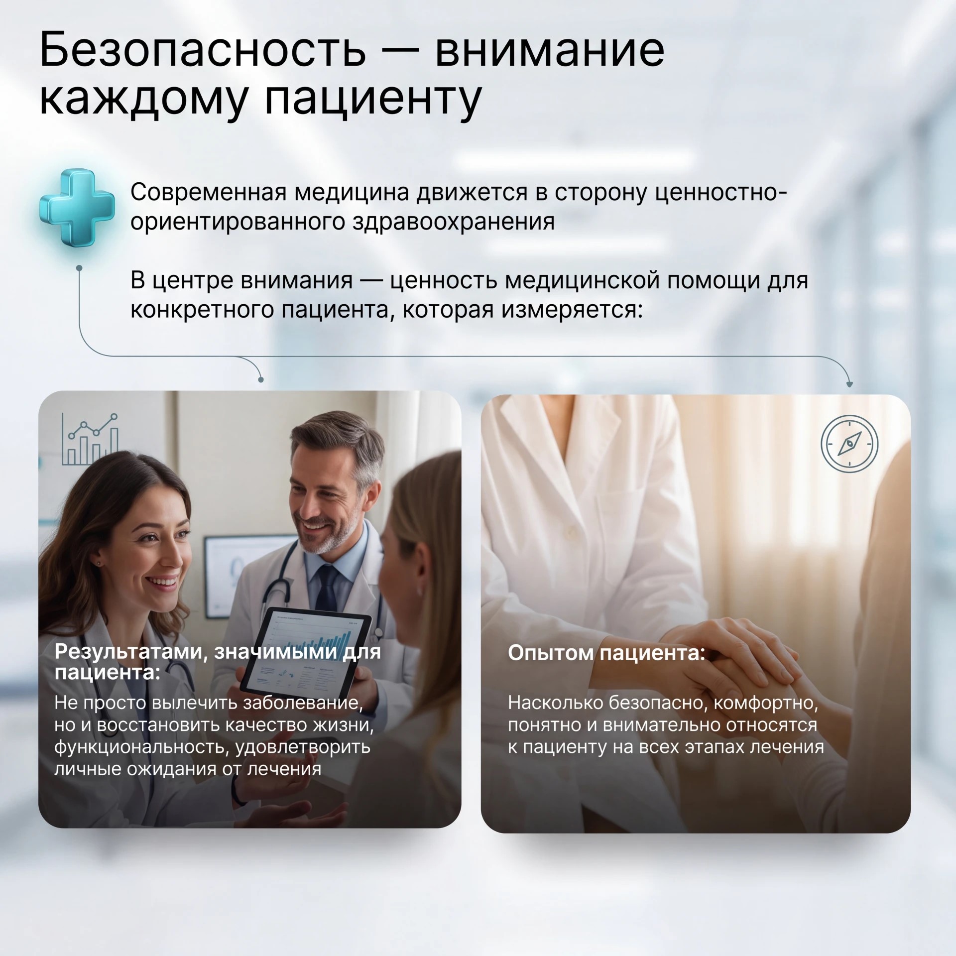 Неделя безопасности
